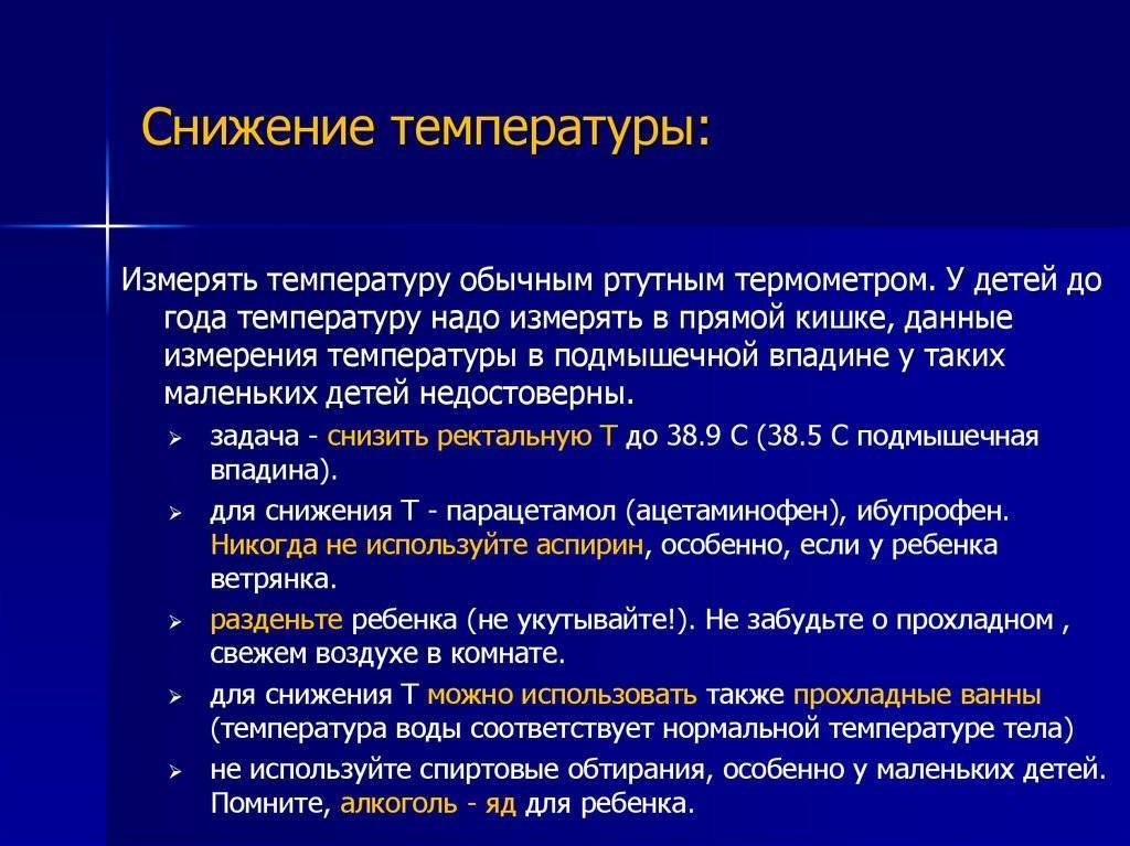 Можно ли применять мёд при повышенной температуре - всё о пользе и вреде средств с продуктом для детей и взрослых