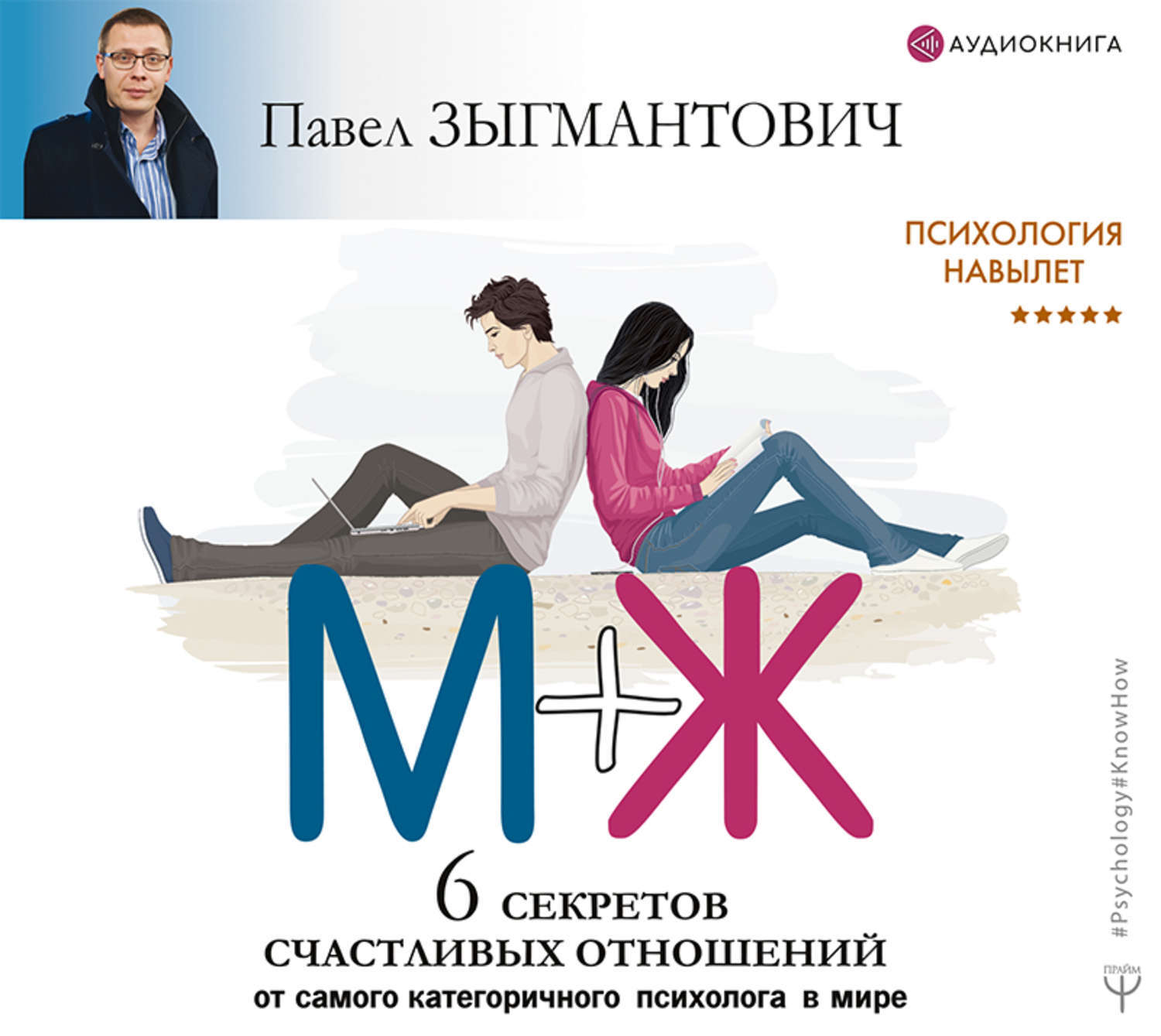 Почему сильные женщины выбирают слабых мужчин