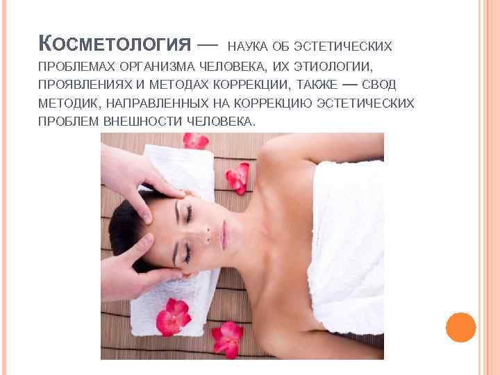 История развития косметики в древнем египте. косметика древнего египта