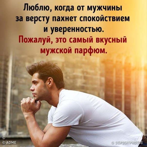 Глава 9 запах женщины
