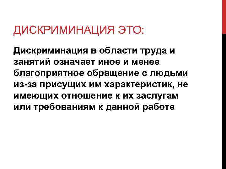 Что означает слово сексист простыми словами