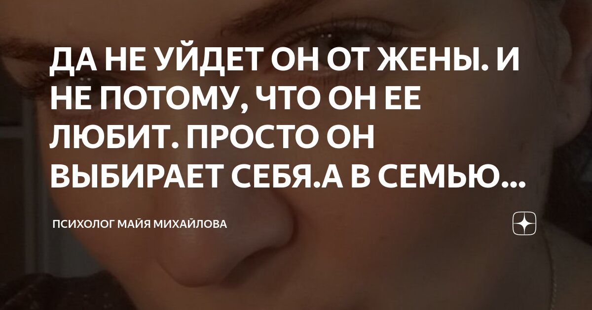 Как перестать быль любовницей женатого мужчины