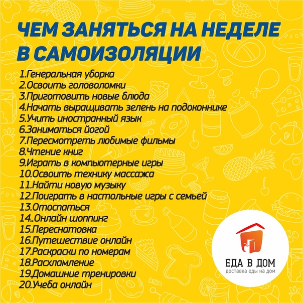 Топ-10 крутых идей досуга без интернета: чем заняться в свободное время без компьютера и телефона