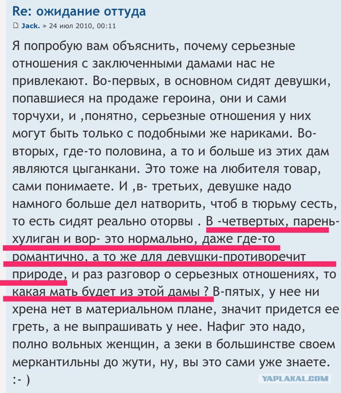 Трагедия «ждуль»: как зеки «разводят» женщин на деньги и любовь