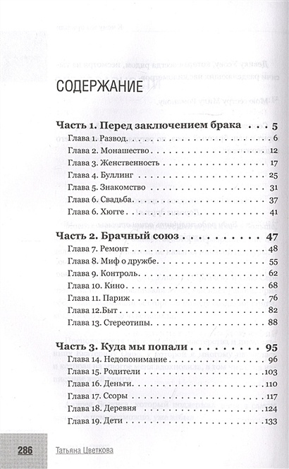 Lovely 💖 кризис в отношениях с парнем 1 года: что делать