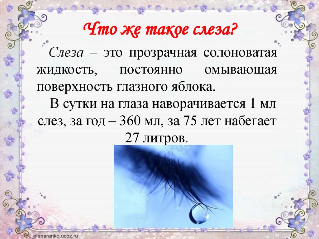 Что будет если часто плакать? польза плача для здоровья.