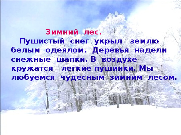 Зима наступила, и мы приготовились изо всех сил сражаться с морозами, вьюгами и снегопадами Хотя на самом деле в минусовых температурах есть много плюсов, о которых мы не знали
