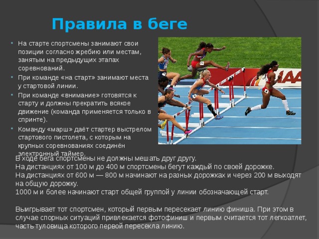 Называется длинная дистанция от 3000 км и выше, правила соревнований