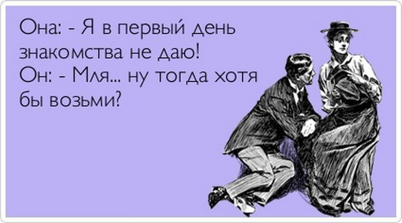 Какую фразу можно сказать в постели и за столом: «салфетка нужна?» и ещё 17 убойных фраз, которые можно сказать и в постели, и за столом |  