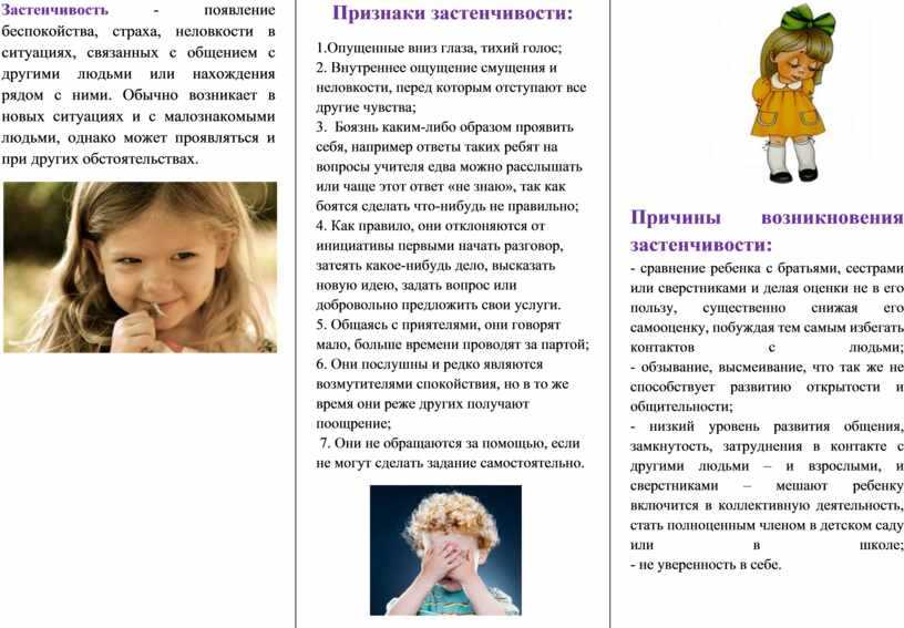 Как перестать стесняться людей раз и навсегда. практические советы