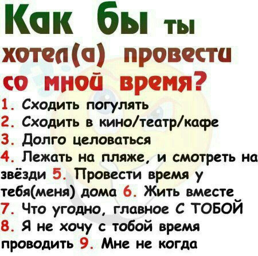 Какие вопросы задать, чтобы узнать человека получше: топ-100