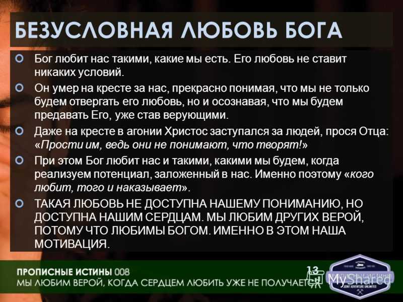 Безусловная любовь – какая она? | сила мысли