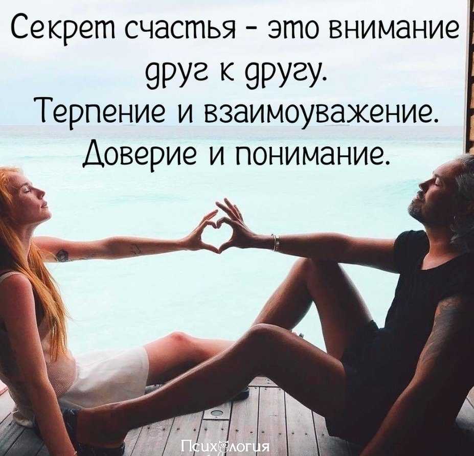 Секреты долгих и счастливых отношений - любовь на всю жизнь
