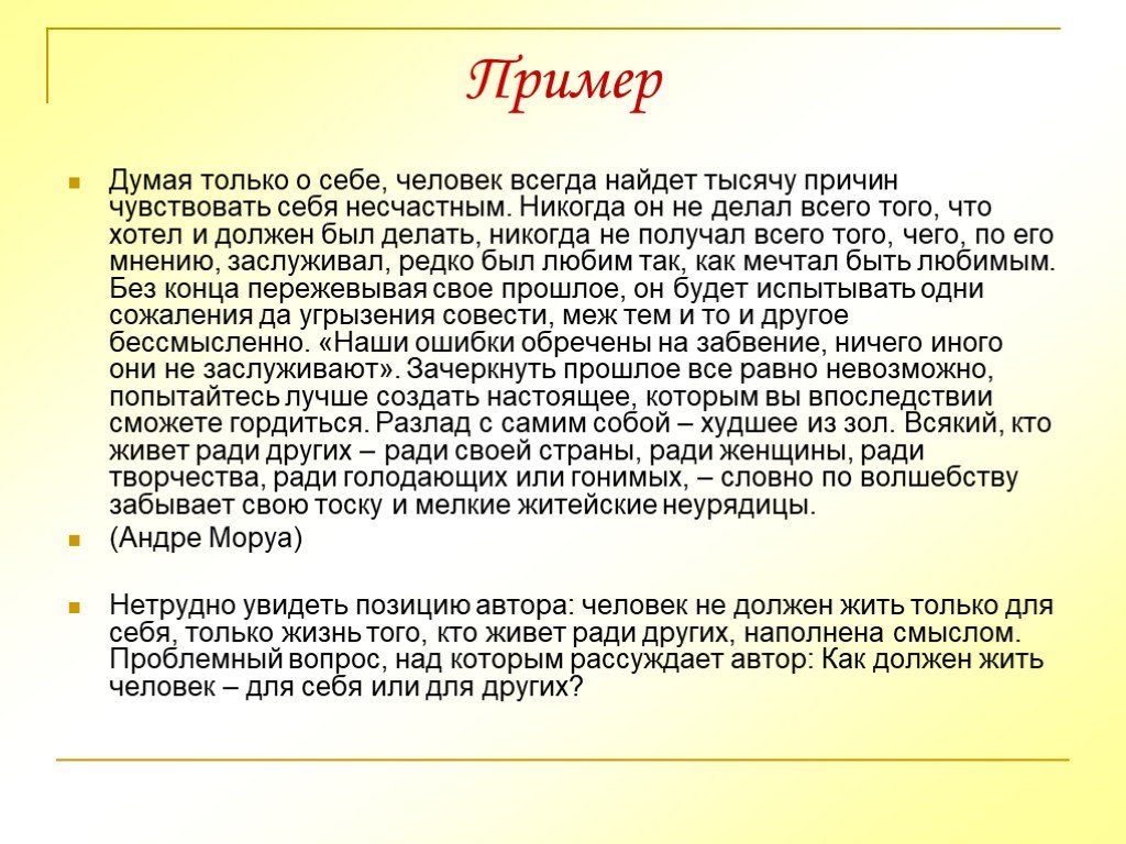Как заполнить анкету на сайте знакомств: 10 главных советов