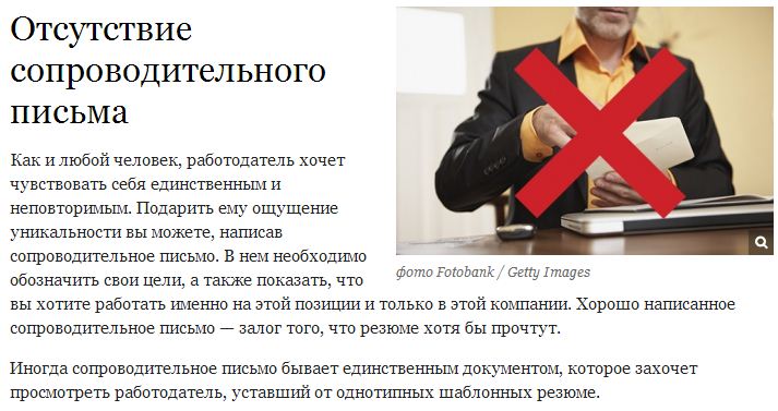 Основные ошибки при составлении резюме: топ 7