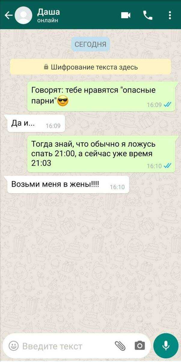 Как понять по переписке, что нравишься парню: главные признаки