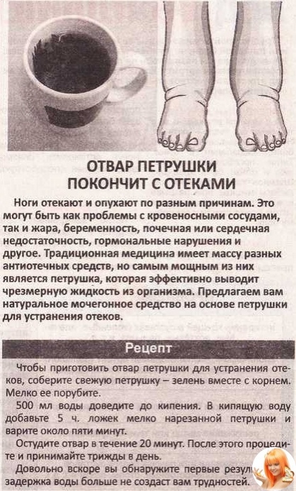 Психосоматика отеков ног и глаз: причины отеков лица и тела | эволюционика