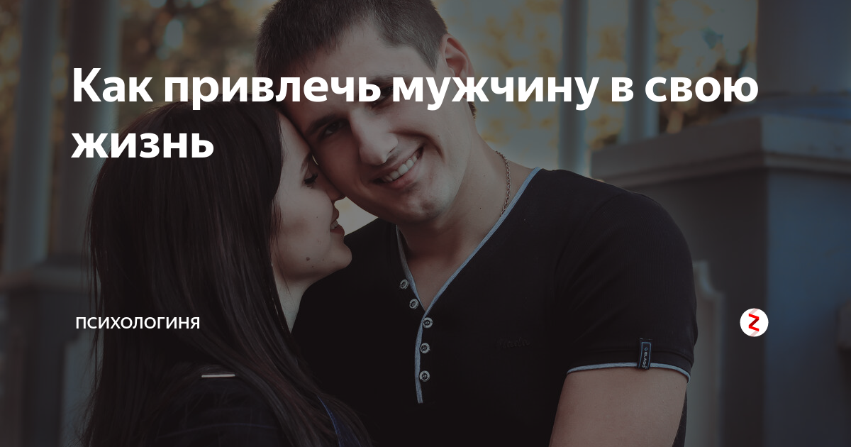Как привлечь любовь: исправляем ошибки и создаем будущее - школа поток