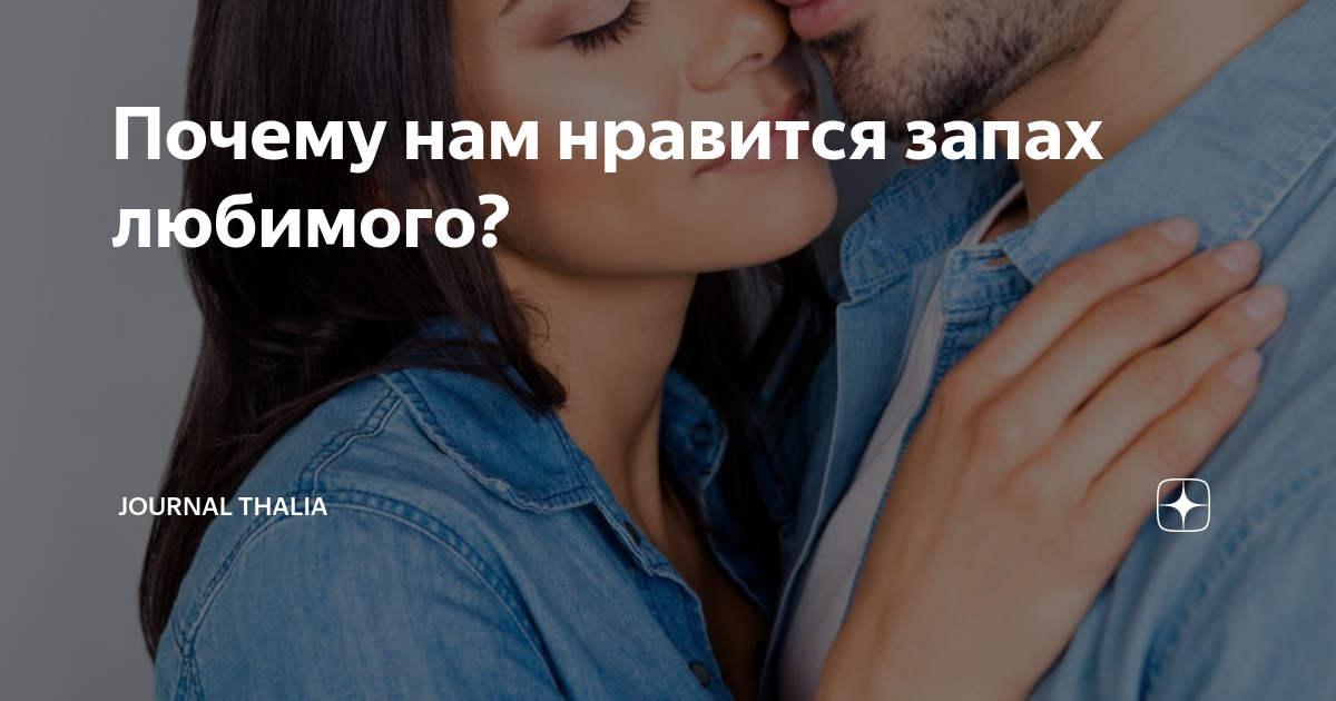 Как узнать отношение мужчины: значение прикосновений :: инфониак