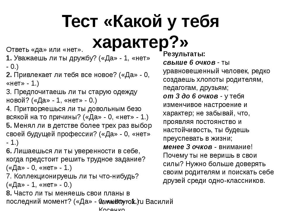 Тест для чего я живу онлайн