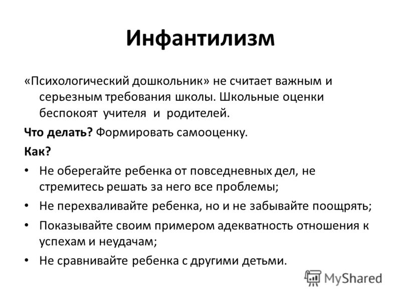 8 признаков, которые точно указывают на инфантильность мужчины