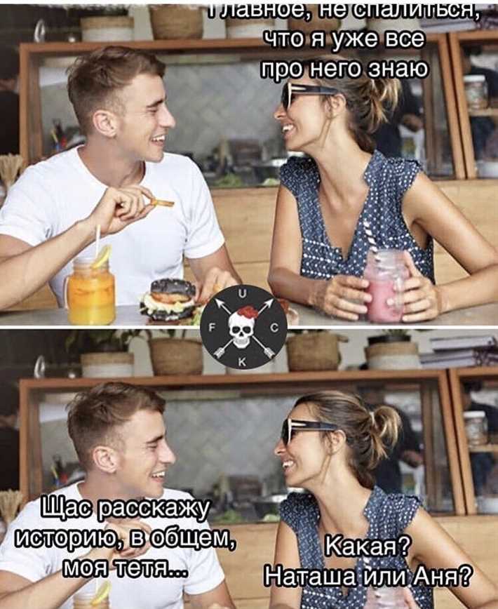 Три свидания