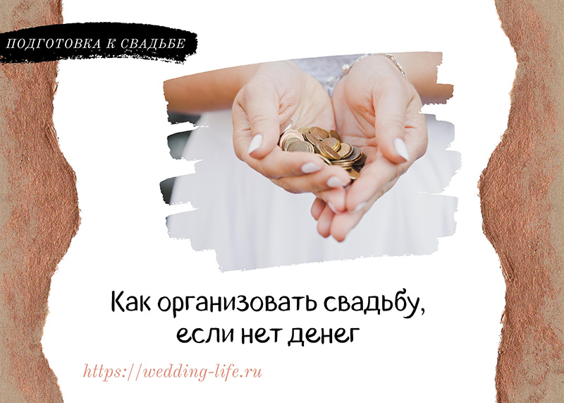 Три года свадьбы: какая это свадьба, что подарить, как организовать