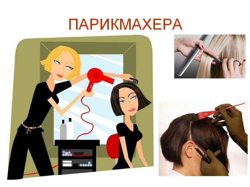 Безопасный салон красоты
