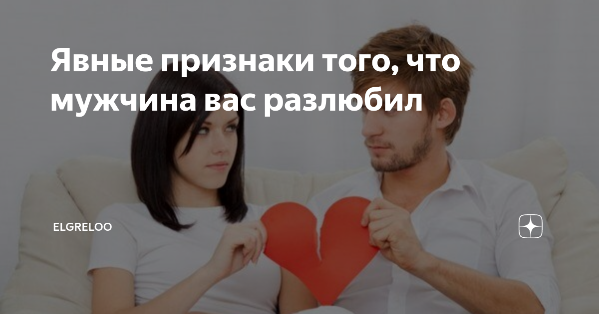 Как понять, любишь ли ты человека: по-настоящему, или это привязанность