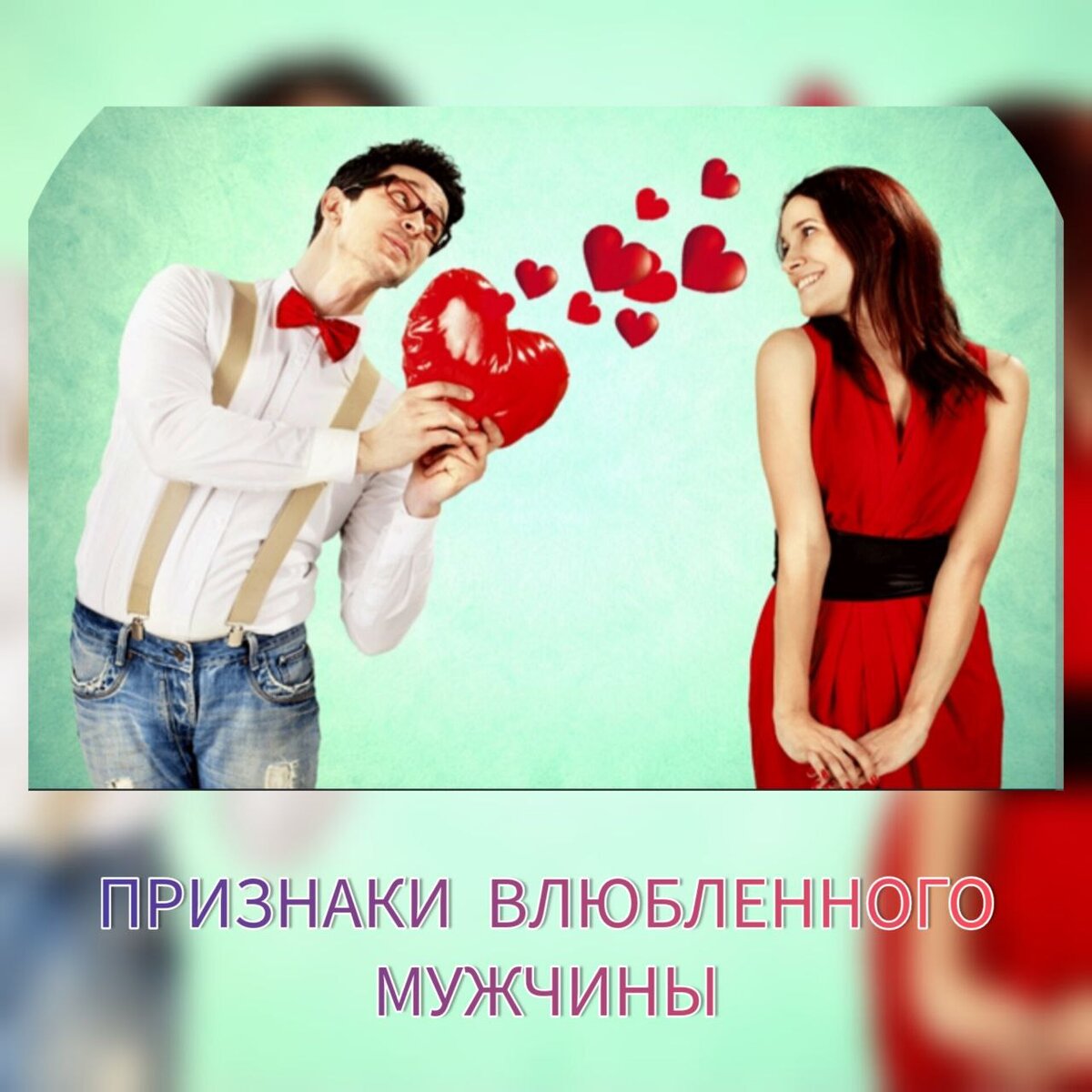 6 признаков того, что с этим мужчиной вам ничего «не светит»