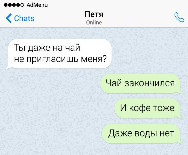 Как отшить парня по переписке: беспроигрышные способы. как красиво отшить парня, чтобы он не обиделся: несколько проверенных фраз