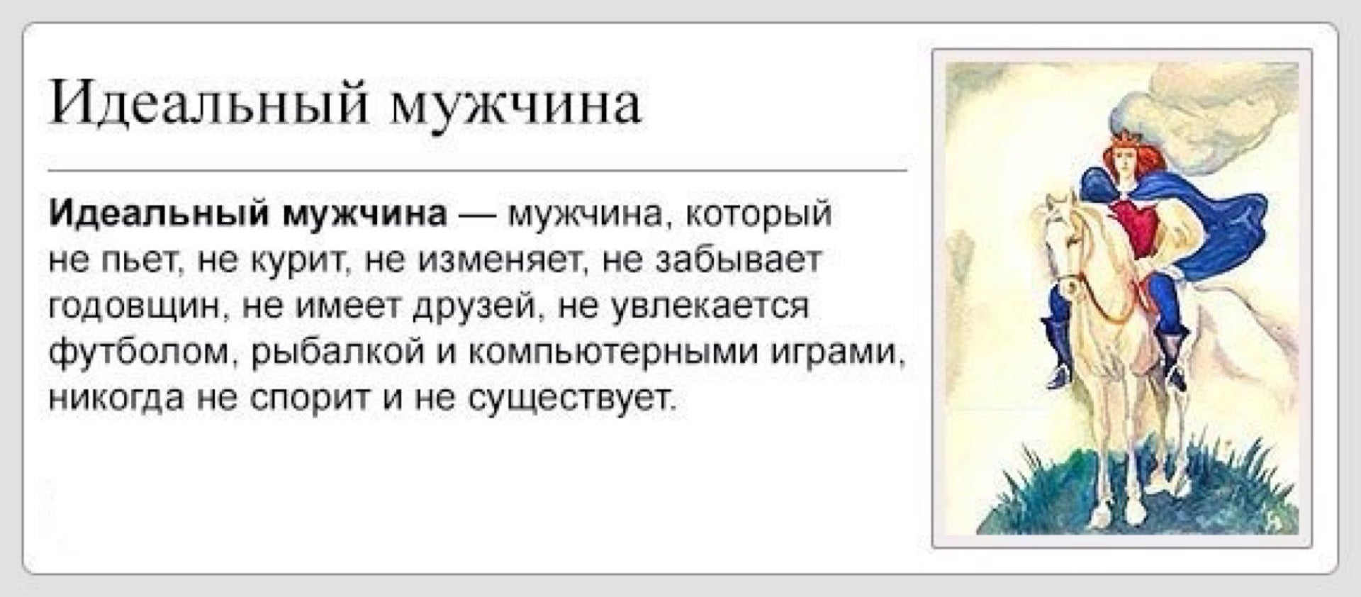 Идеальная женщина глазами мужчины: 11 главных признаков