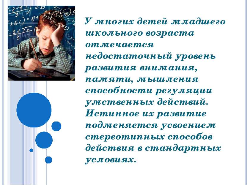 Почему я помню то, чего не было: откуда берутся ложные воспоминания