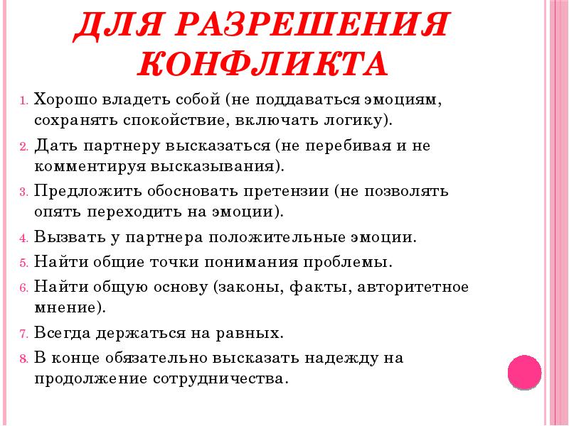 Ссоры в отношениях: уйти нельзя остаться