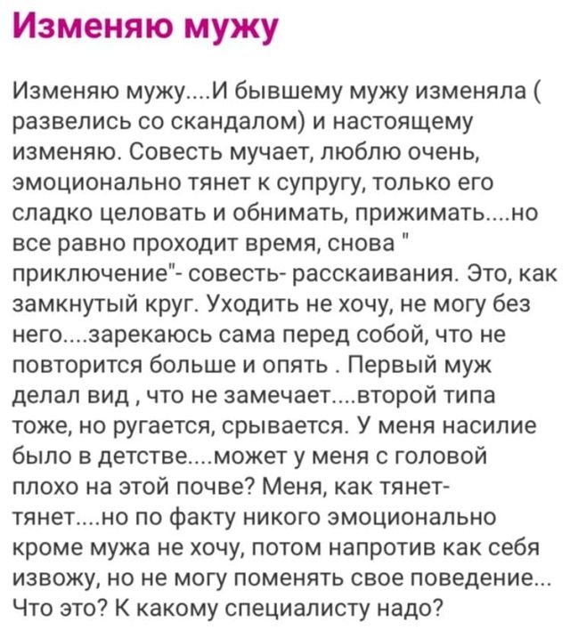 ᐉ реально изменила мужу. измена мужа. рассказы о мужских изменах из реальной жизни - mariya-mironova