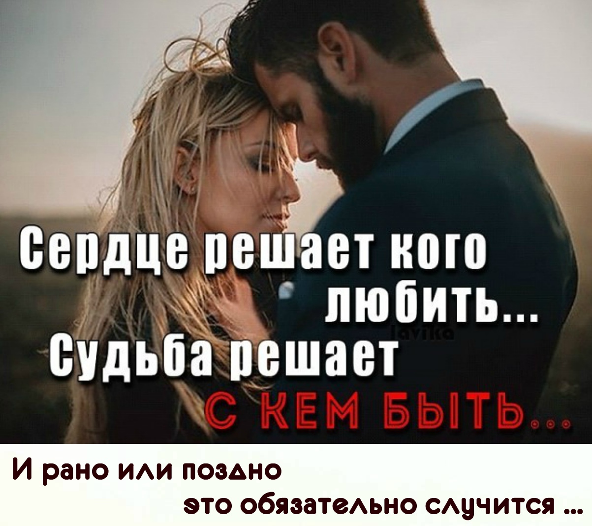 Почему мы влюбляемся в недоступных людей: психология привлекательности и эмоциональной привязанности