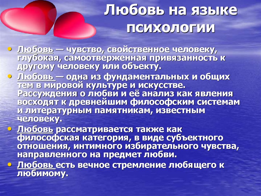 Цитата первая любовь юношеская вторая настоящая третья приводит к смерти