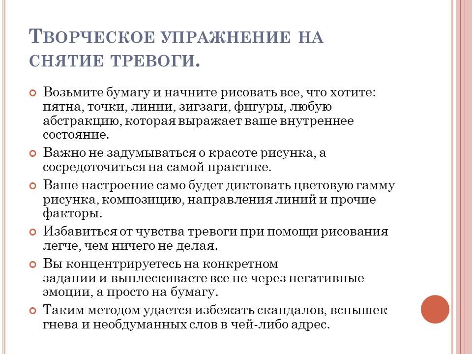 Хроническая тревожность или беспокойство и 9 шагов по их преодолению - психотерапевты, сексологи. спб: консультации, лечение
