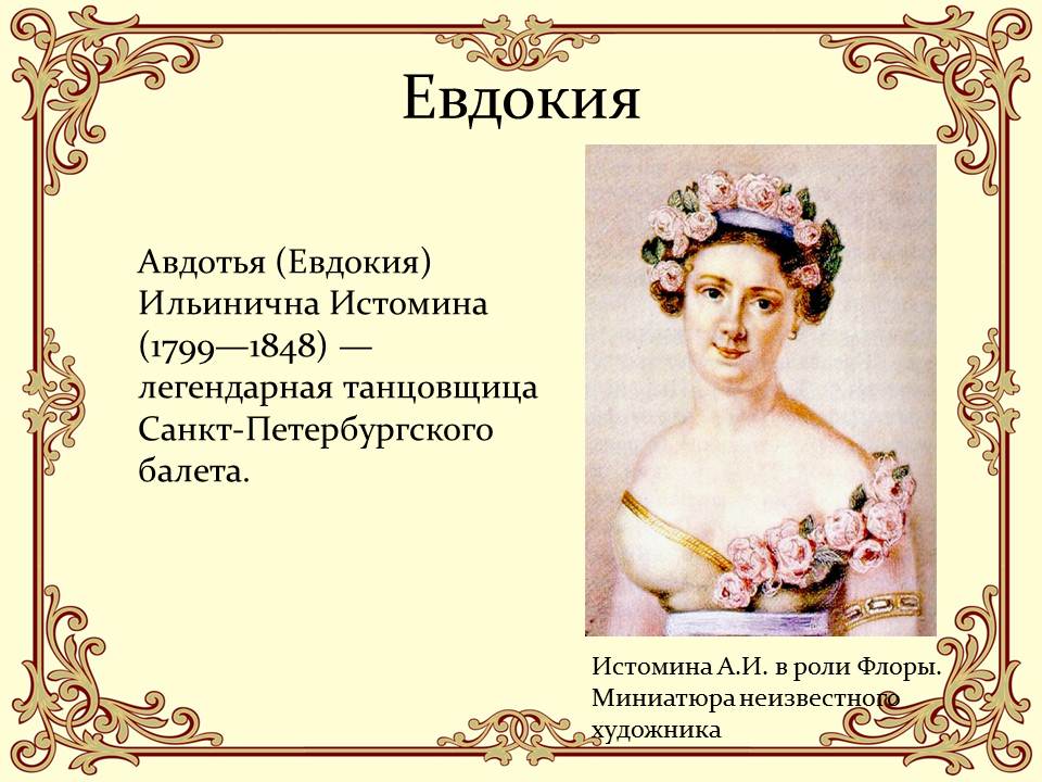 Женщина «скотинка непонятливая, но зато забавная и милая» — эразм роттердамский