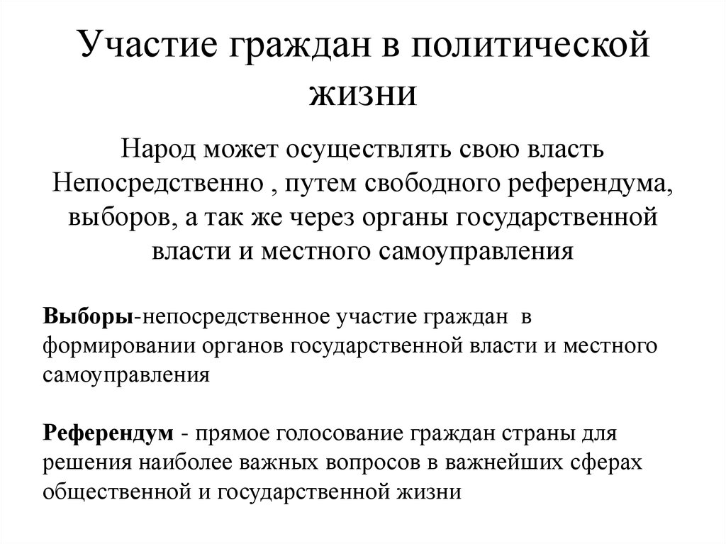 Сохранять сегодня политический нейтралитет могут только самые стойкие – телевизионные эфиры, страницы журналов и газет и даже социальные сети полны рассуждениями и дебатами на