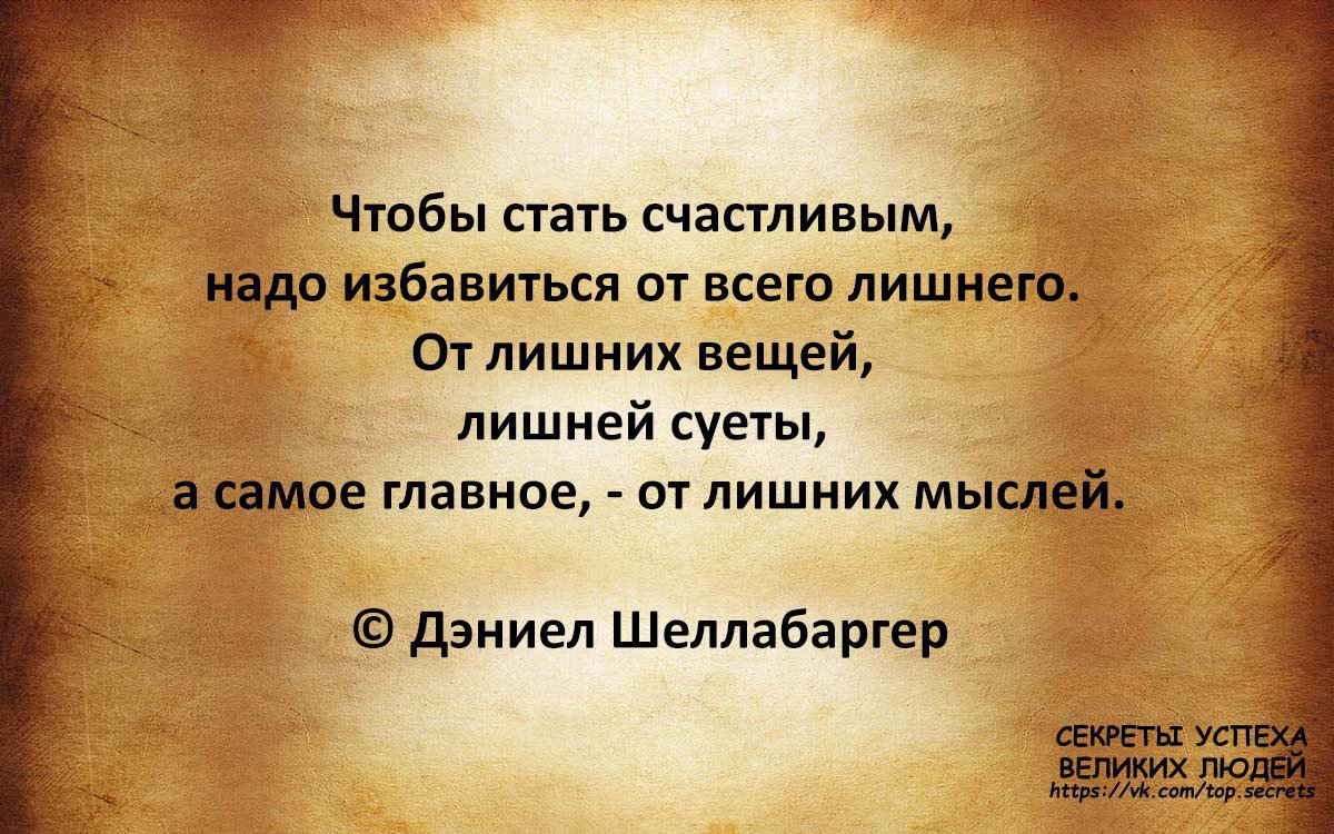 Мы привыкли думать, что счастье - это труднодостижимая цель, но вообще-то это нормальное состояние человека если, конечно, он прямо сейчас не переживает острое горе Просто мы