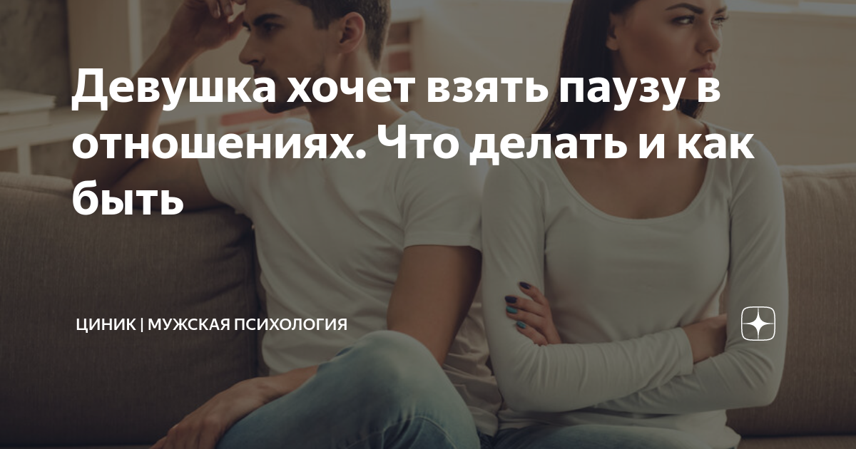 Временное расставание с любимым человеком: нужно ли отдыхать друг от друга