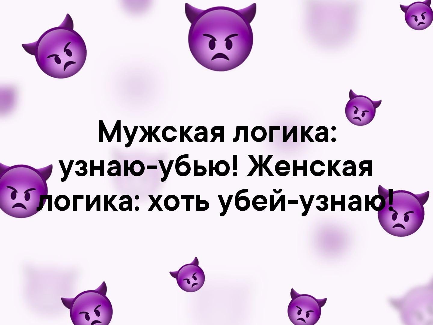 Мужская и женская логика. как научиться понимать противоположный пол?