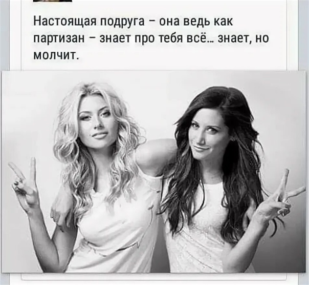 Как узнать настоящую подругу: 5 признаков истинного дружбы
