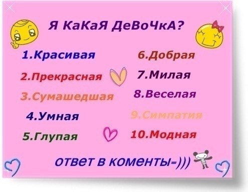 Как сделать девушке приятно: 56 советов | extraman