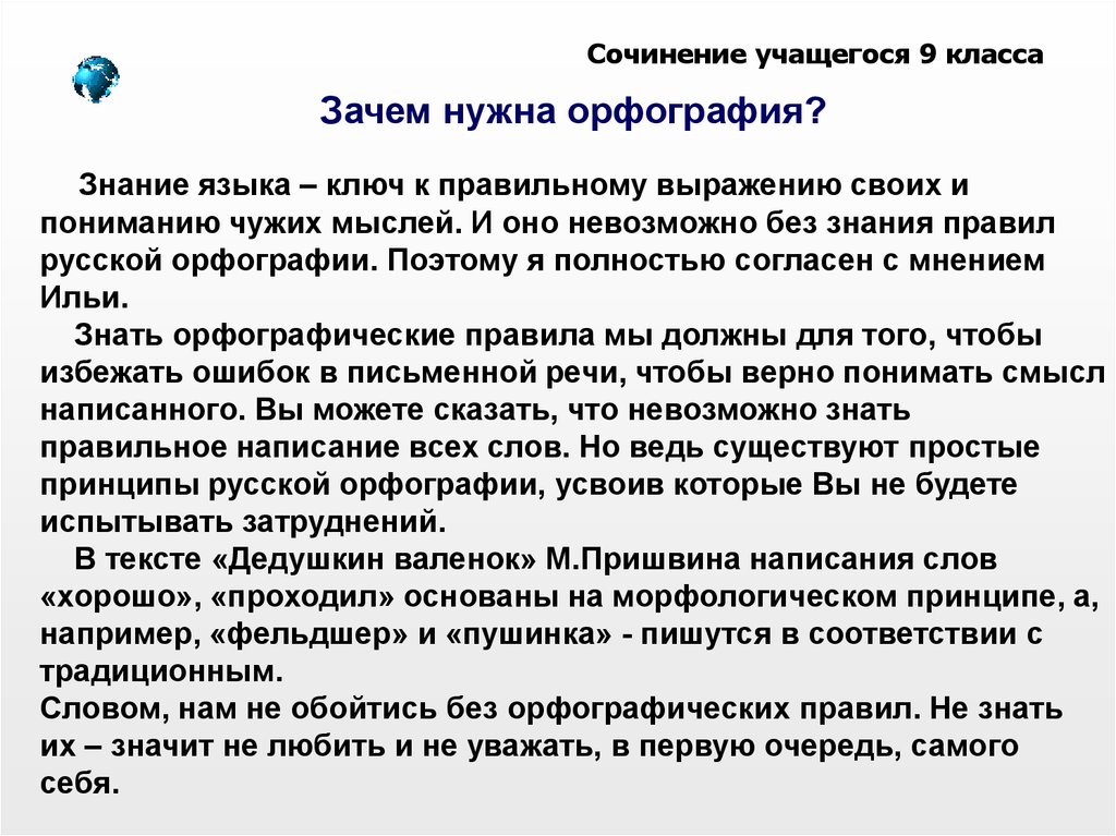 Почему многие люди зависят от мнения окружающих евгений онегин? - ответы на вопросы