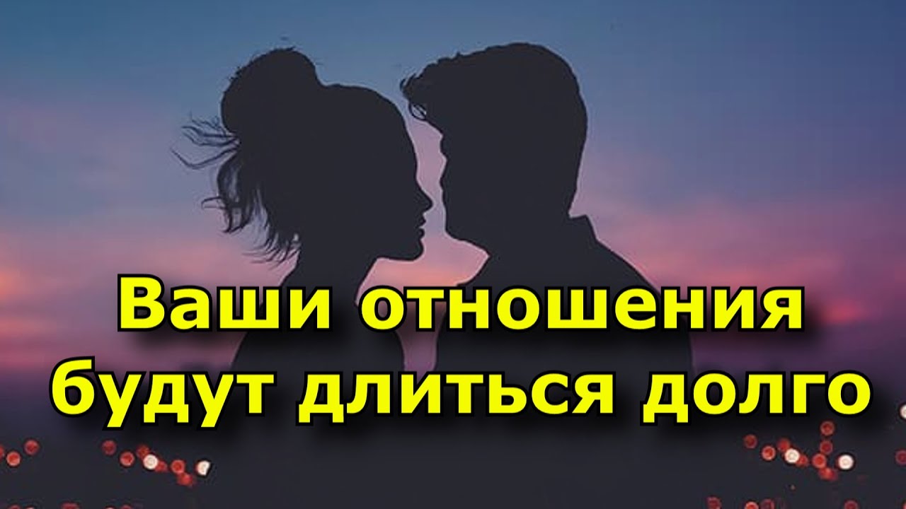 Мы подобрали 10 признаков, которые дадут тебе понять на сколько у вас с парнем прочные отношения Проверь