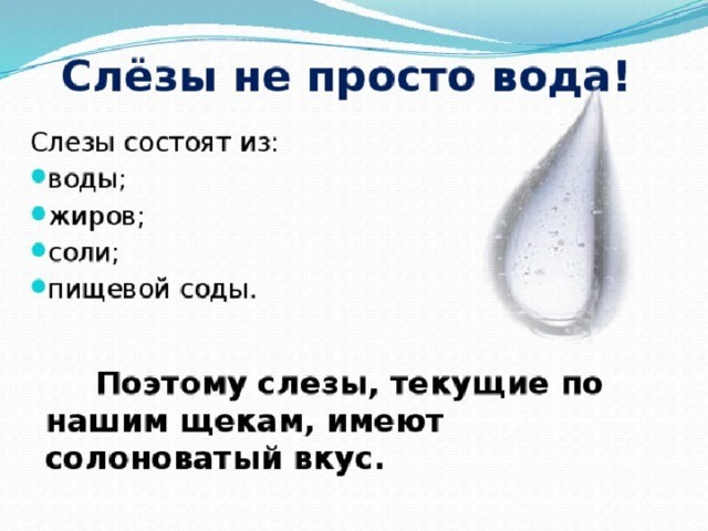 Вредно ли плакать: полезно ли плакать: мнение специалистов —  
